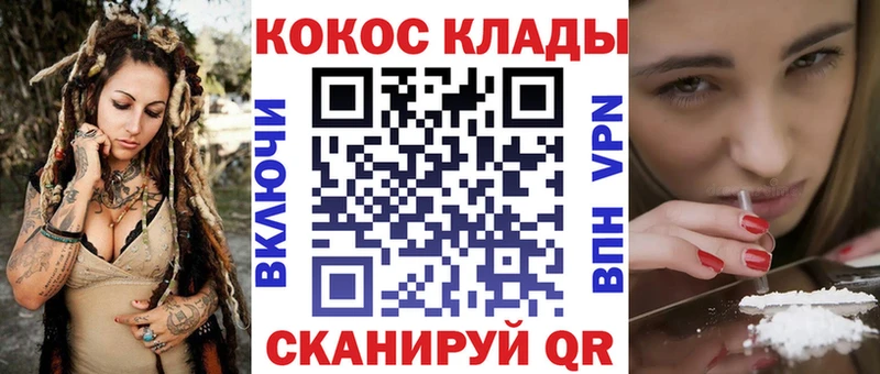 Кокаин VHQ  Светлогорск 