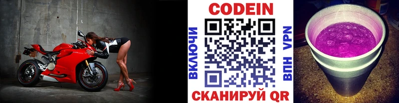 Кодеиновый сироп Lean Purple Drank магазин blacksprut зеркало Светлогорск