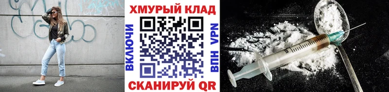 ГЕРОИН герыч  мега ссылка  Светлогорск 