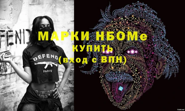 марки nbome Белокуриха