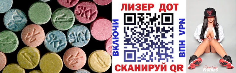 LSD-25 экстази ecstasy  MEGA tor  Светлогорск  как найти закладки 