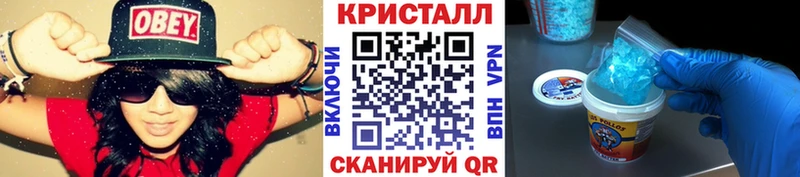 МЕТАМФЕТАМИН кристалл  что такое наркотик  Светлогорск 
